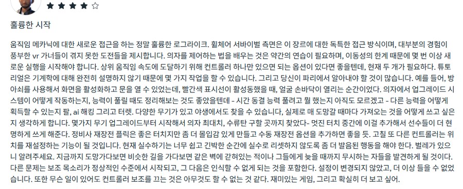 [신작리뷰] Quantum Threshold VR, 메타퀘스트3S 리뷰_2.png