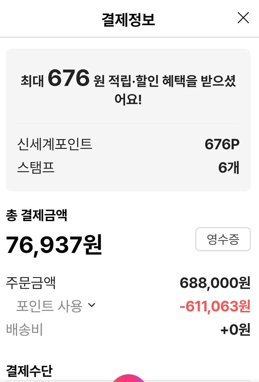 마카셋 질렀습니다!_1.png