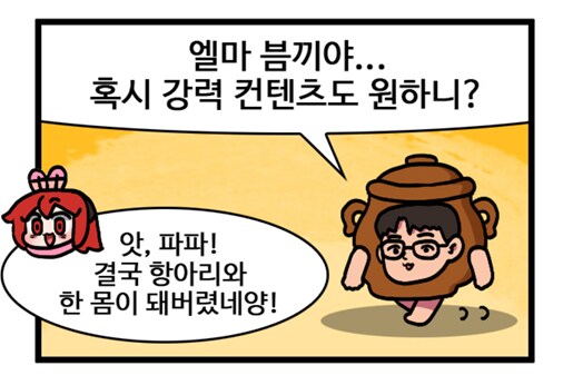 마비m) 그러고 보니 인장도 갱신됐는데_1.png