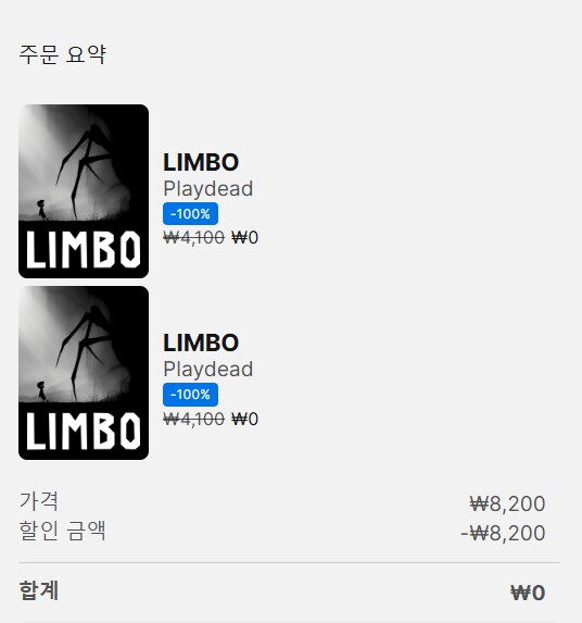 [에픽모바일] 림보 (무료)_1.png