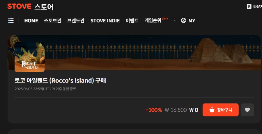 [스토브] 로코 아일랜드 (Rocco's Island)(무료)_1.png