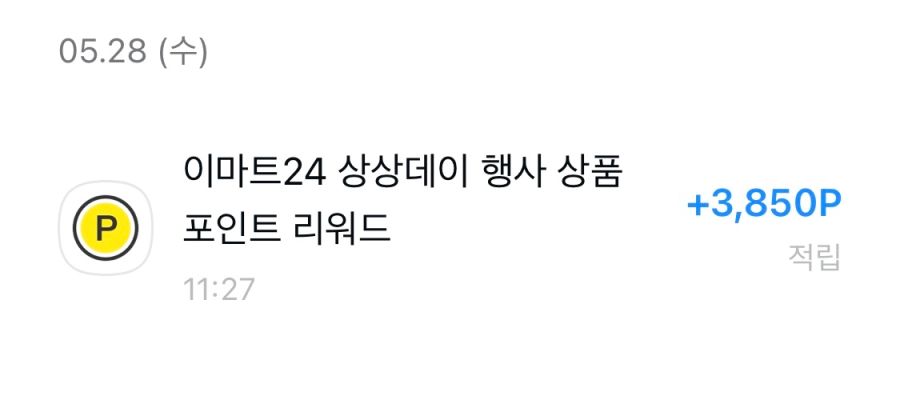 [이마트24] 쿠앤크 1+1 & 카카오페이 50% 페이백 (5/30~6/1)_3.png