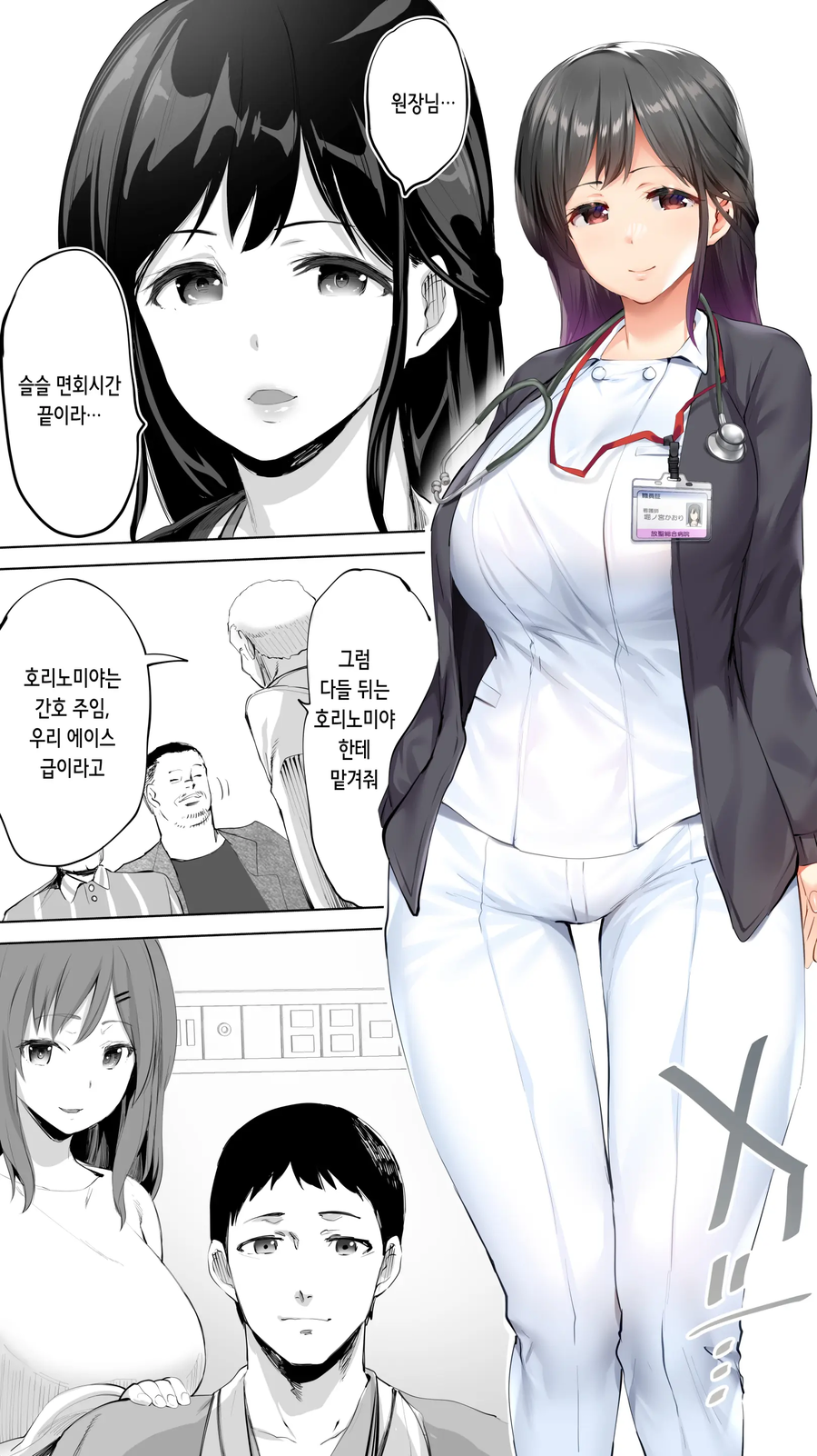 아빠가 입원하는.manga_6.webp