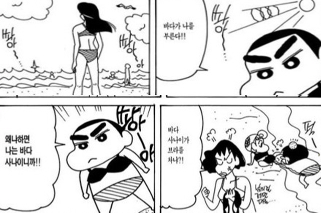[짱구는못말려]바다의 사나이_1.jpg