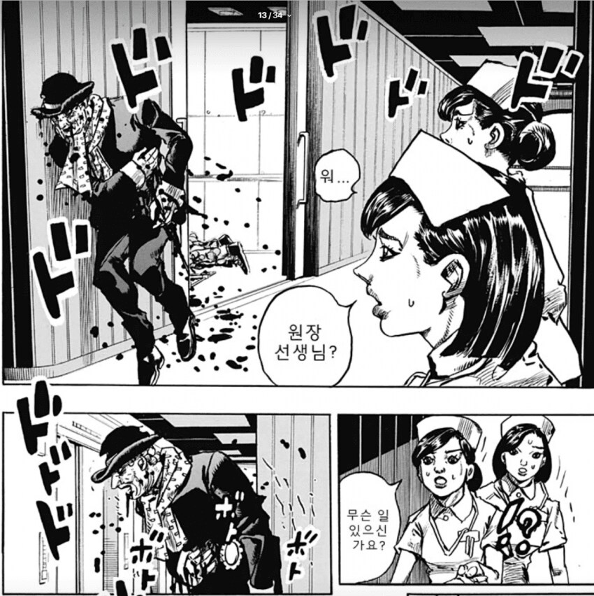 죠죠)일순해도 여전한 모리오초 인성_4.png