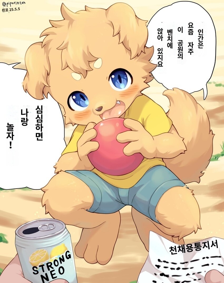 모닝 응애 쇼년퍼리_3.jpg