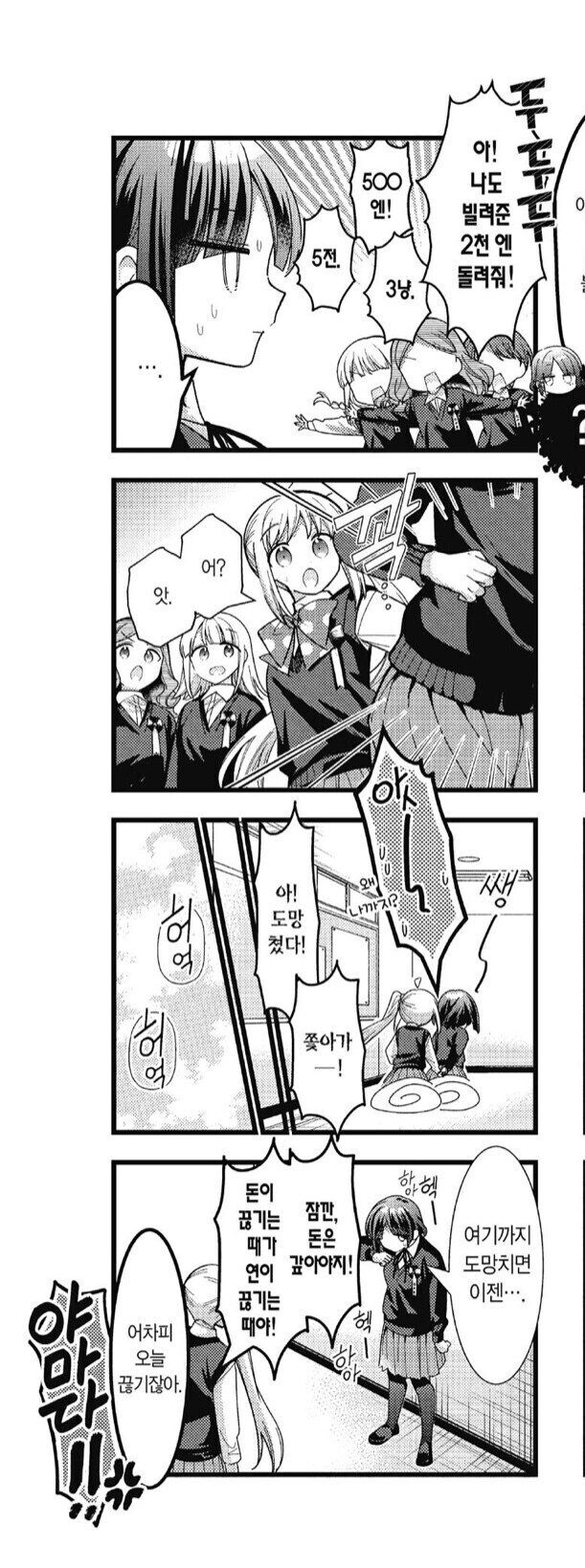 봇치) 료버지가 쓰레기인 이유_3.jpg