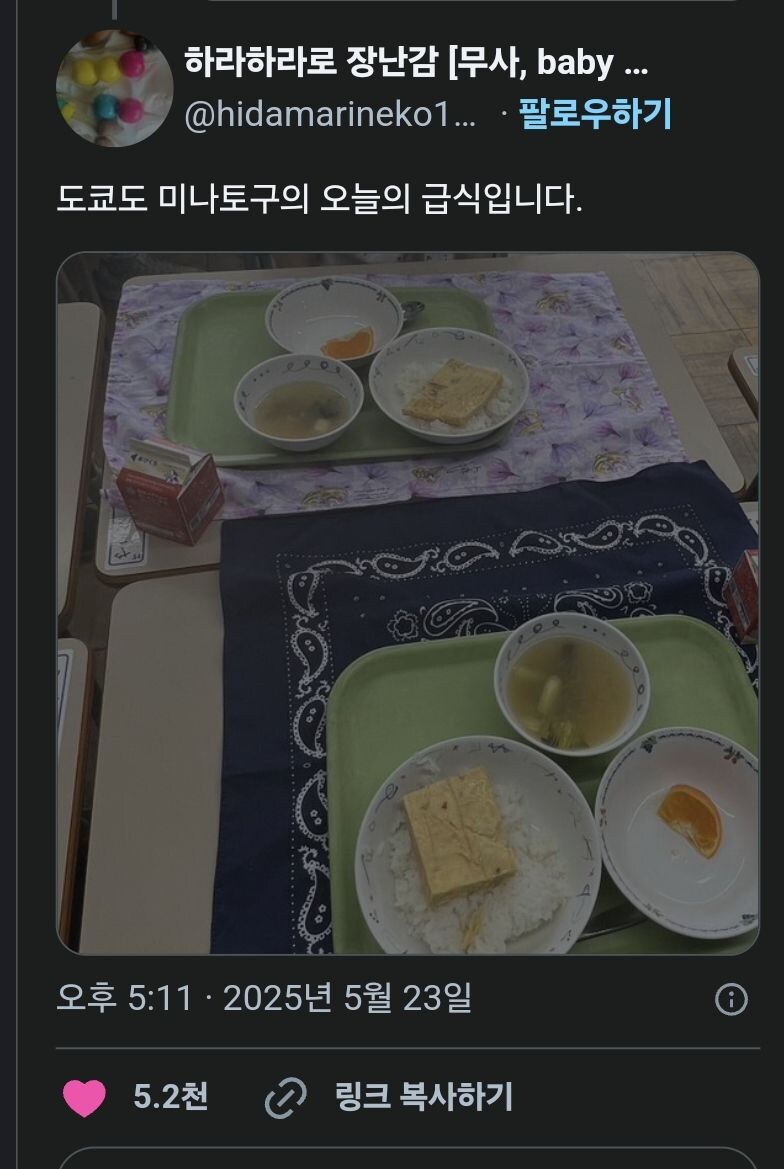 일본 초등학교의 급식 현황