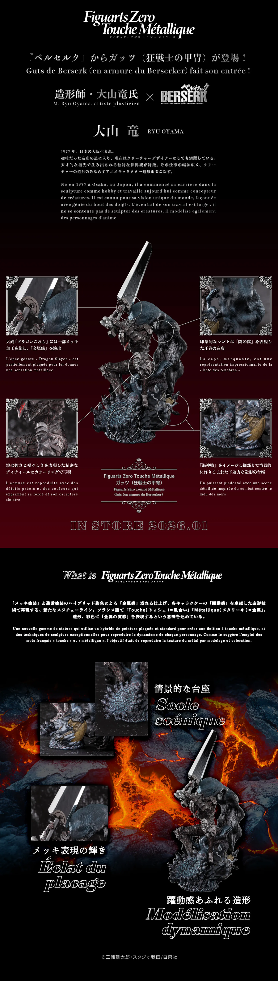 [반다이] Figuarts Zero TM 가츠 (광전사의 갑옷)_2.webp