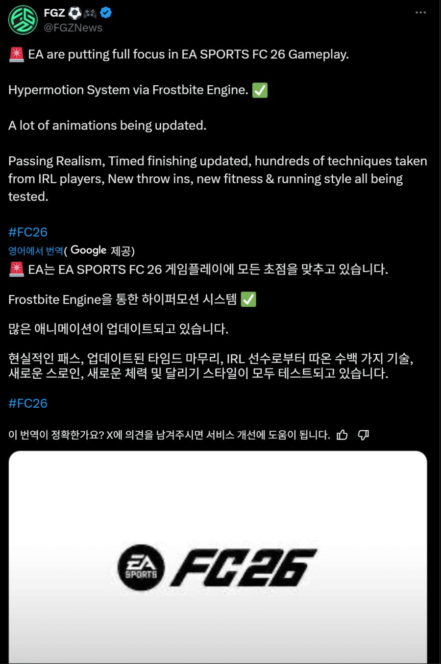 EA는 EA스포츠 FC26 게임플레이에 모든 초점을 맞추고 있습니다_1.png