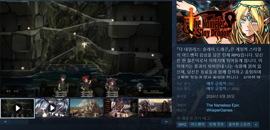 더 네임리스: 슬레이 드래곤 한글 정식 지원_1.png