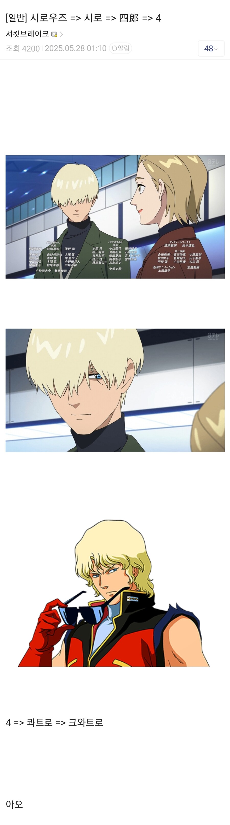 건담/지쿠악스) 모든 건덕들이 정체를 궁금해 하는 신캐 근황_2.jpg