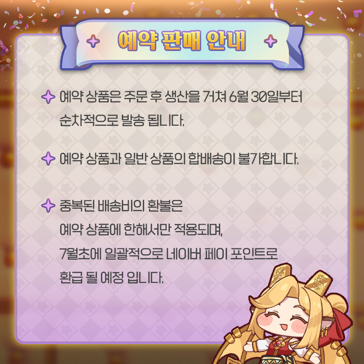 [트릭컬] 트릭컬 1.5주년 일부 굿즈 재생산 예약 판매 (가격 다양)_1.jpg
