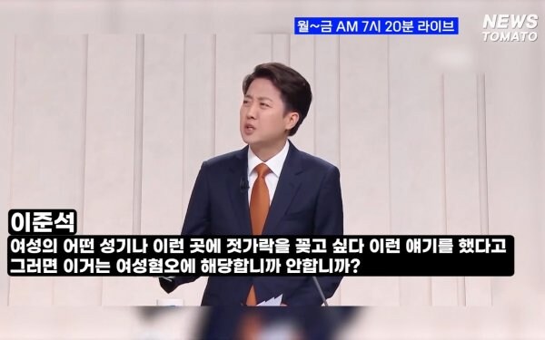 “의혹 제기한 사람 왜 XX 만드나”…이준석 쉴드 치는 국힘_1.jpg