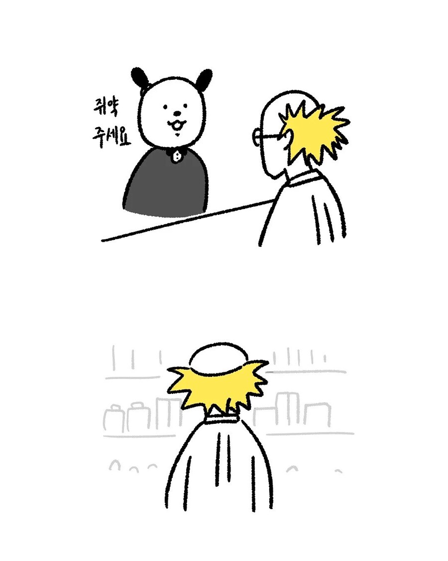 아저씨 쥐약 주세요.manhwa_1.jpg