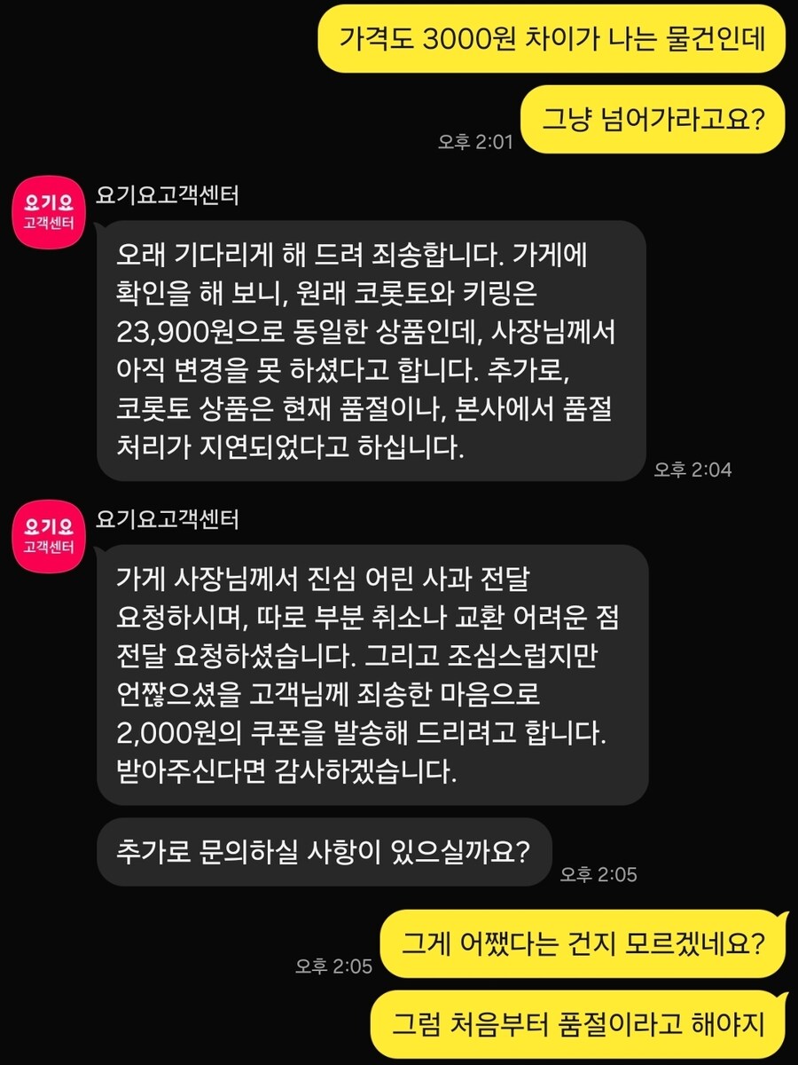 방금 당한 맘스터치의 사기_5.jpg