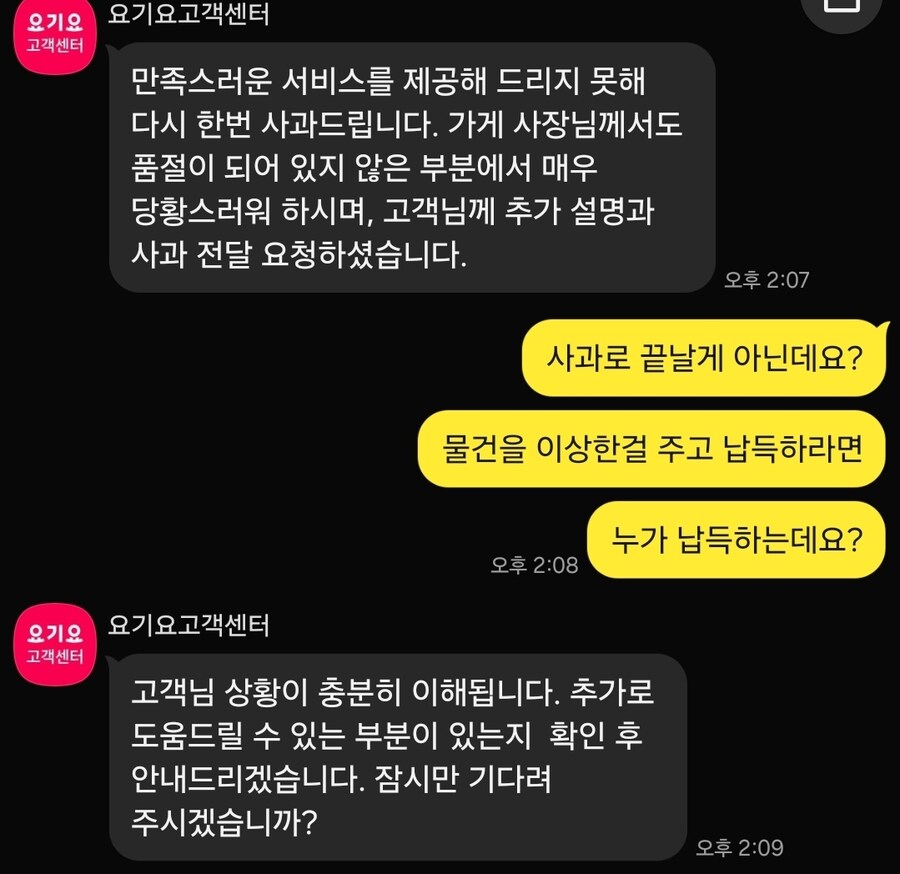 방금 당한 맘스터치의 사기_6.jpg
