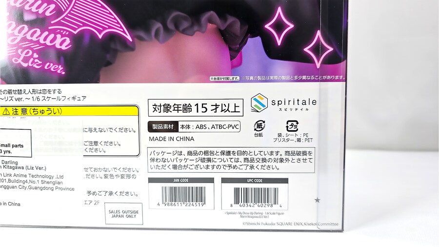 [Spiritale] 그 비스크 돌은 사랑을 한다 키타가와 마린 리즈큥 Ver._8.png