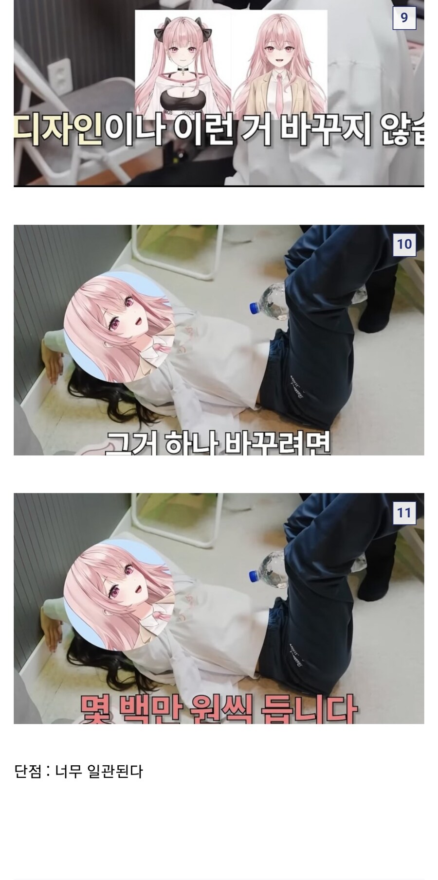 버튜버채널의 장점과 단점_3.jpg