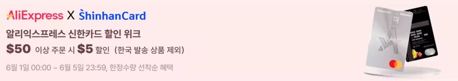 [알리익스프레스]6월 초이스데이 (6월1일(일)~6월5일(목))_2.jpg