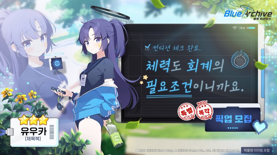 [블루 아카이브] 특별 복각 픽업 모집 & 복각 픽업 모집 예고_1.jpg