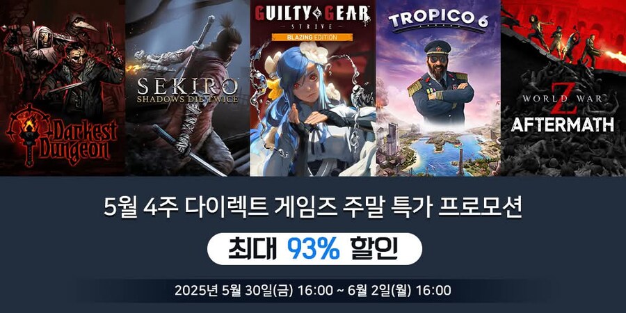 [다이렉트게임즈]5월 특가 프로모션 안내_1.jpg