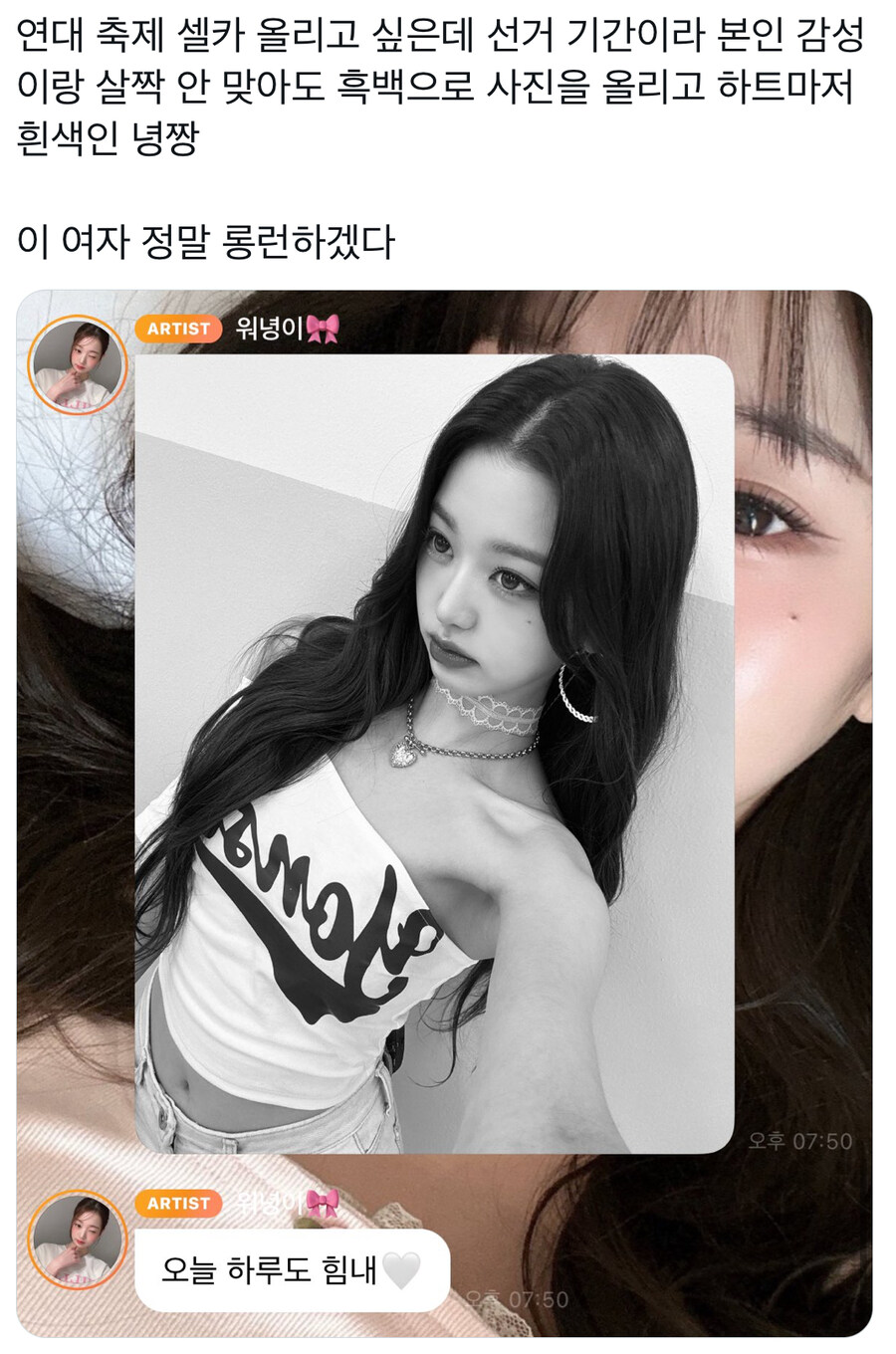 장원영 최신 근황 - 흑백원영_2.jpg