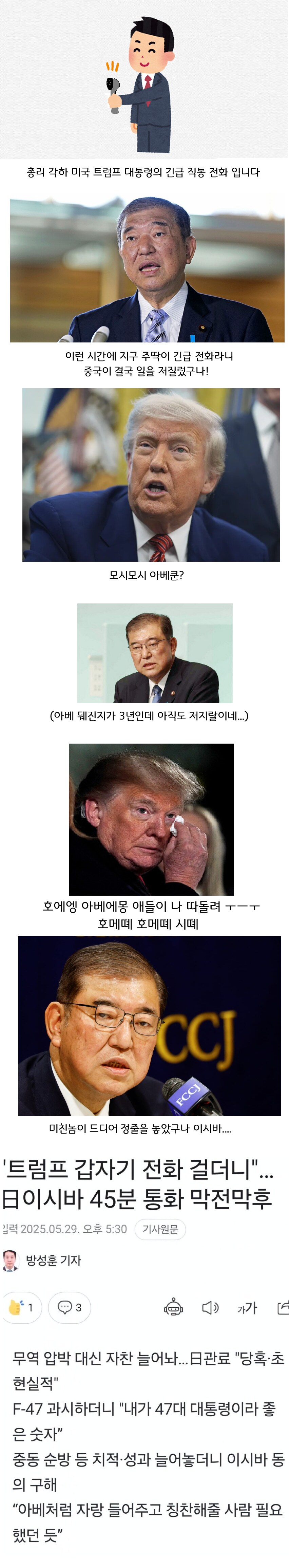 아시아가 멸망 할 때 울린다는 전화기 근황 jpg_1.png