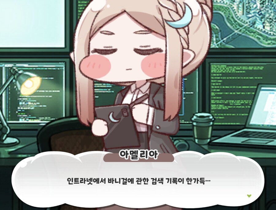 트릭컬) 올해 최고의 스토리 바니바니_3.jpg