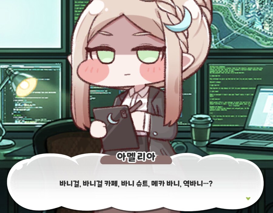 트릭컬) 올해 최고의 스토리 바니바니_4.jpg
