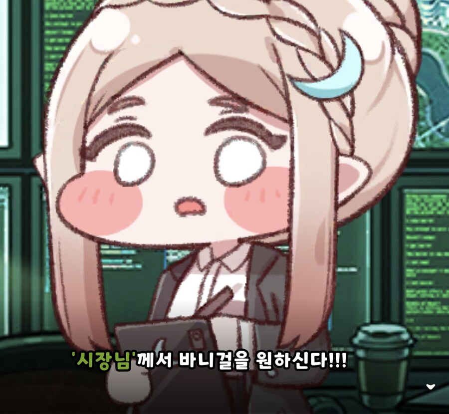 트릭컬) 올해 최고의 스토리 바니바니_6.jpg
