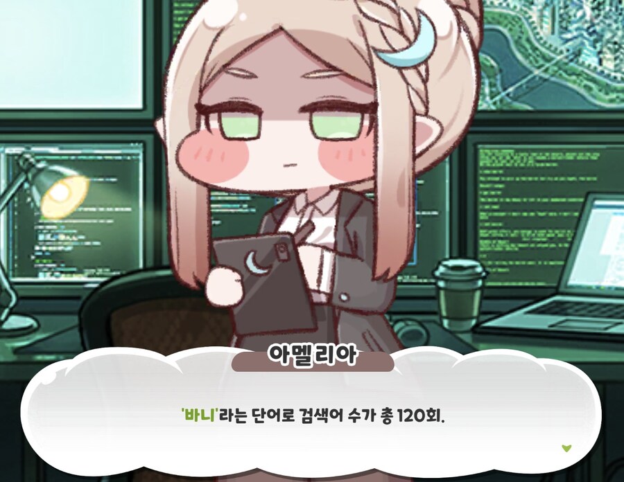 트릭컬) 올해 최고의 스토리 바니바니_5.jpg