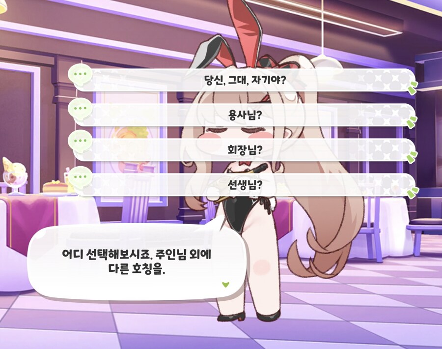 트릭컬) 올해 최고의 스토리 바니바니_7.jpg