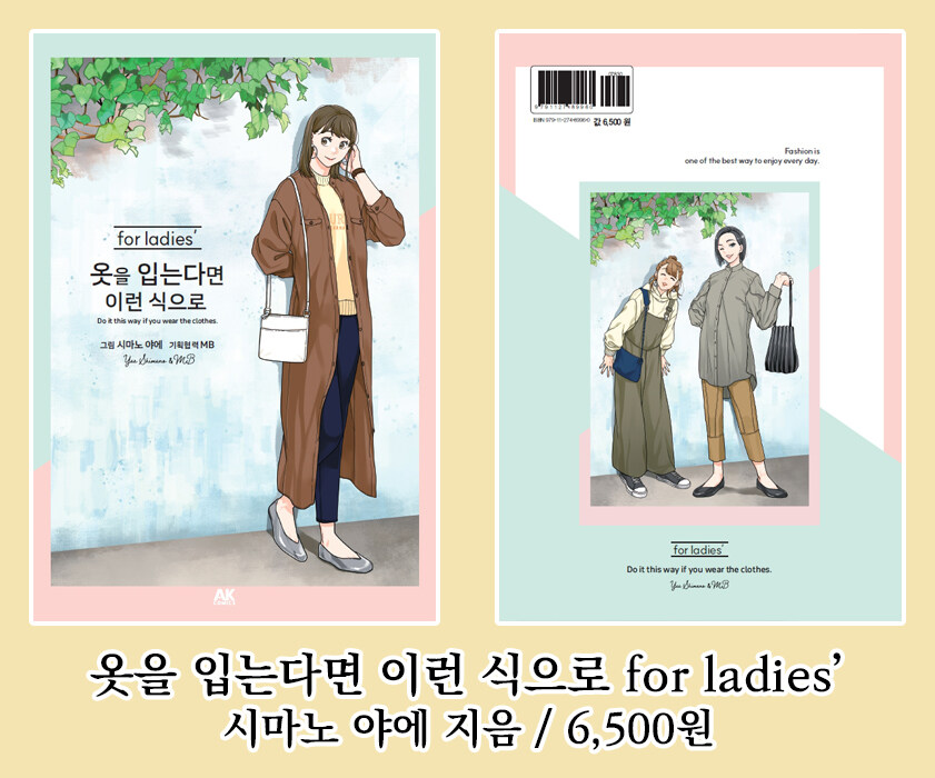 [AK] 에이케이커뮤니케이션즈 2025년 6월 신간 안내_5.jpg