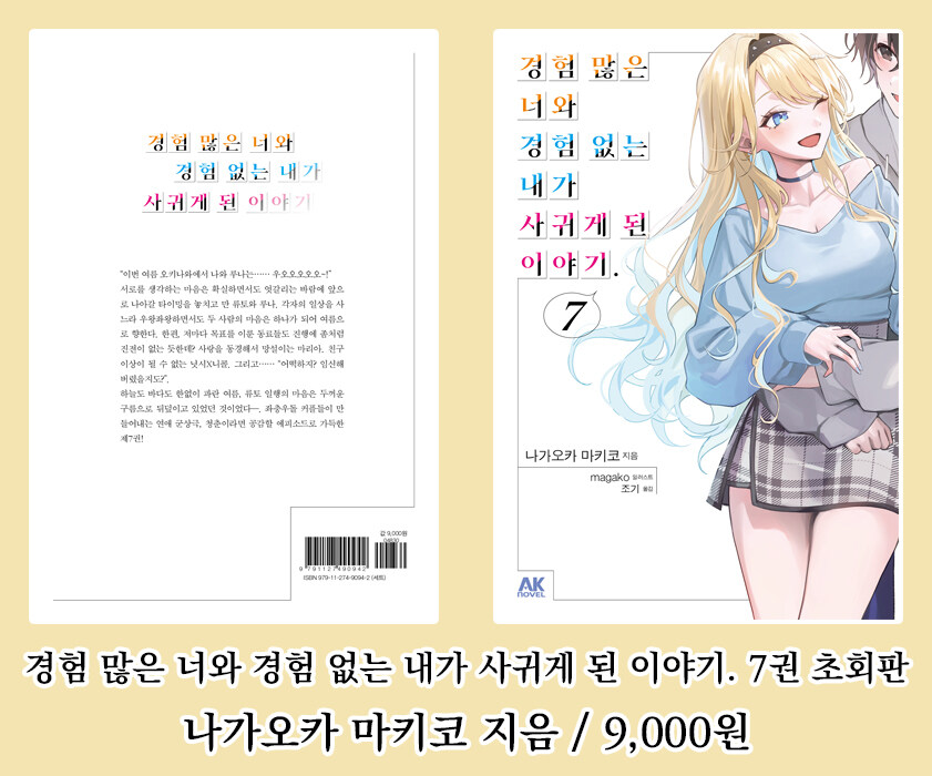 [AK] 에이케이커뮤니케이션즈 2025년 6월 신간 안내_8.jpg