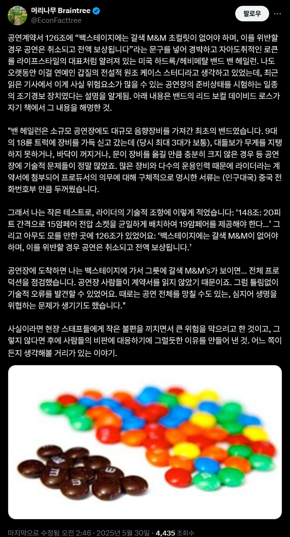 쪼잔한 사항으로 갑질하는거로 오해받은 밴드_1.webp