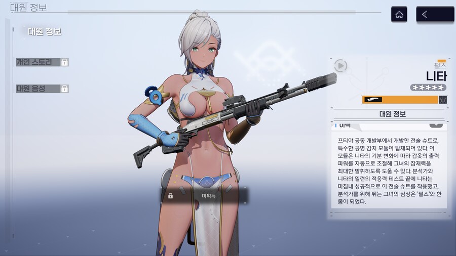 스노우브레이크]전술슈트들 앞으로 노출도는 이정도 수준으로 가려나?_3.png