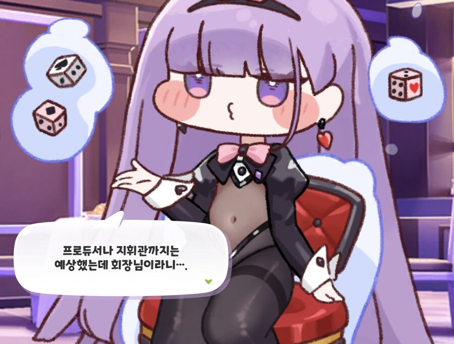 트릭컬) 올해 최고의 스토리 바니바니_37.jpg