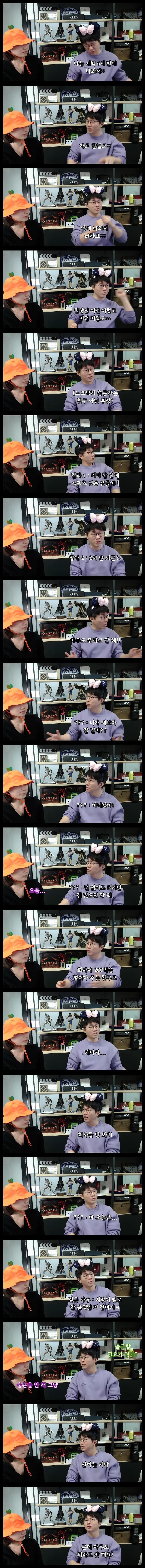 슈카가 직장 다닐때 느낀 능력주의 시스템_2.jpg