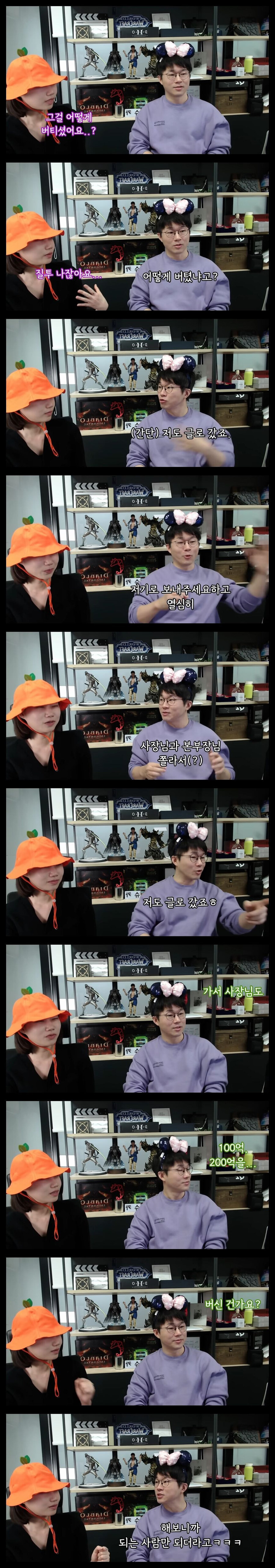 슈카가 직장 다닐때 느낀 능력주의 시스템_4.jpg