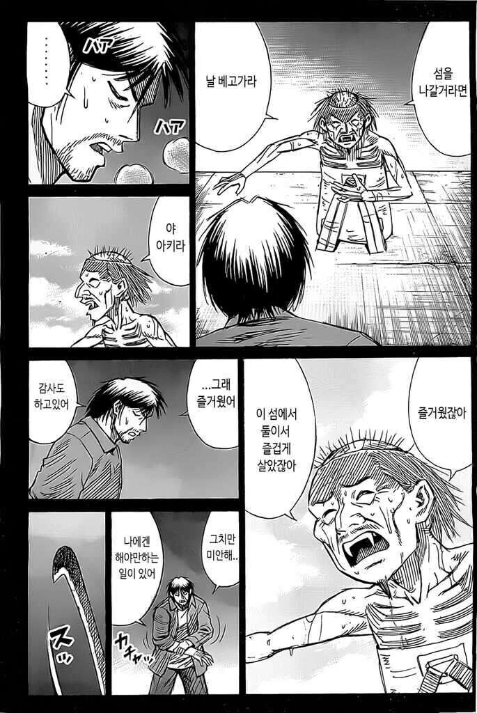 피안도) 아키라가 대장을 얼마나 아꼈냐면_2.jpg