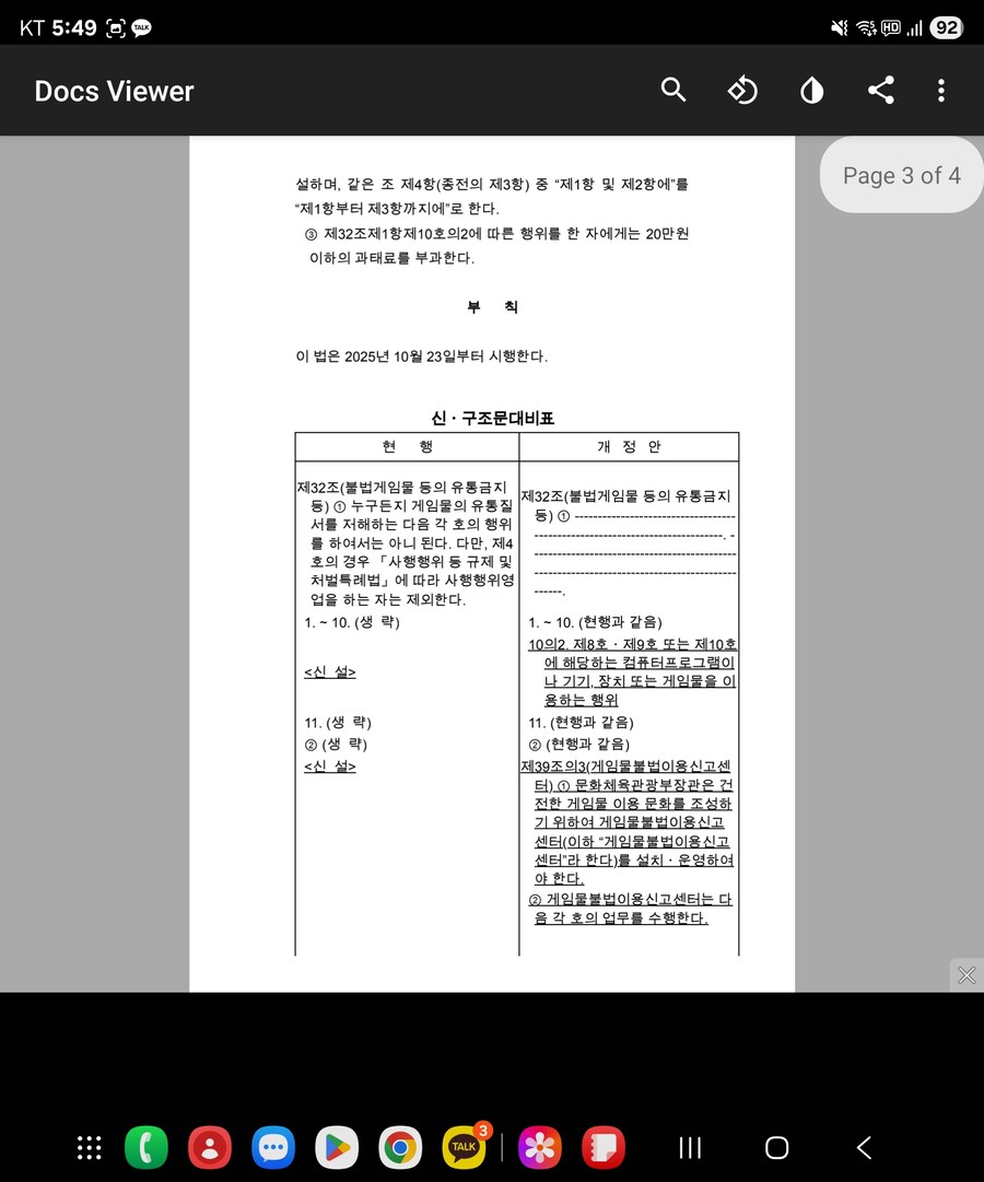 베스트 게임법 미심의 게임 잡는거 반박한다_1.jpg