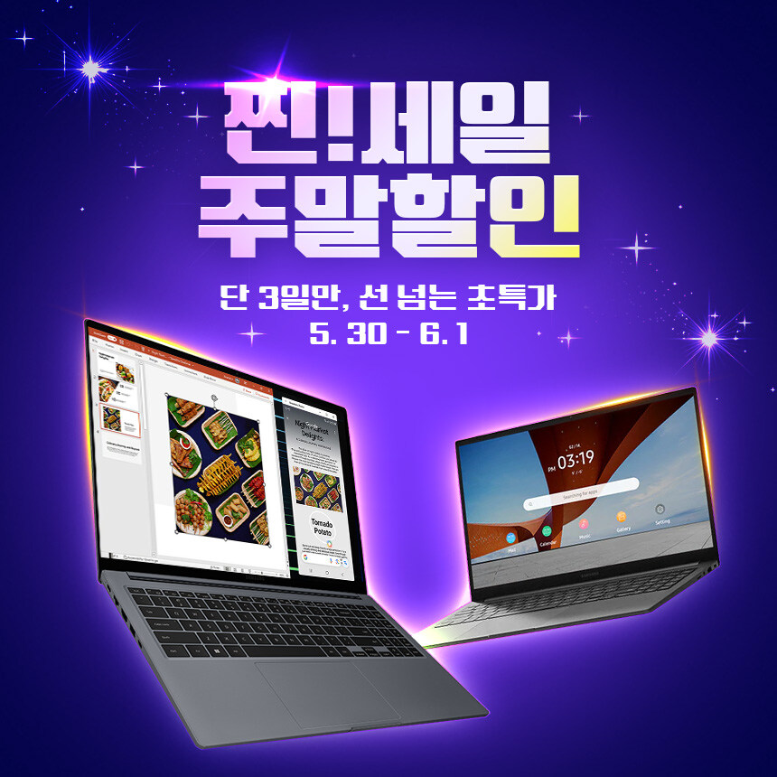 [네이버] 삼성 노트북 50만원 저렴하게 구매할 수 있는 주말 이벤트_1.jpg