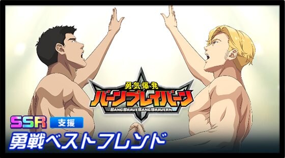 슈퍼로봇대전 DD 신규파츠 영상(뱅브레이번, 겟타느와르)_2.jpg