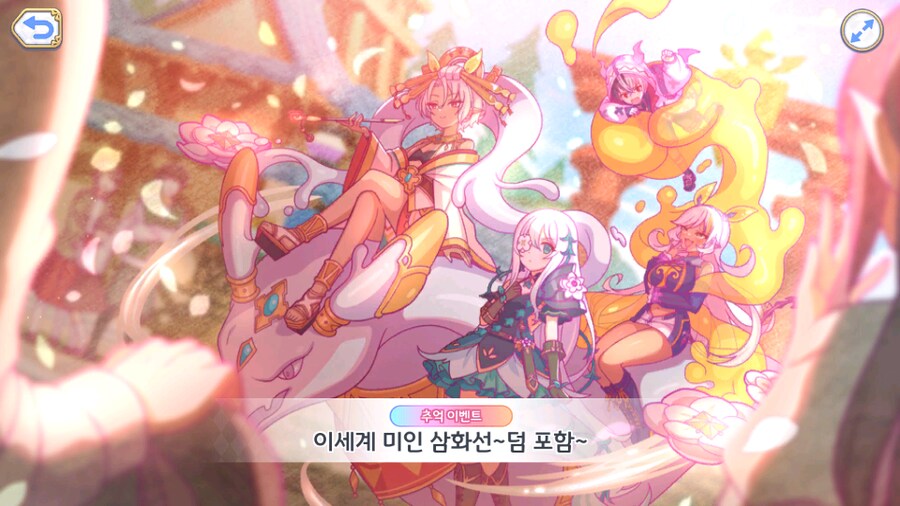 한섭 아네모네 뽑기_3.png