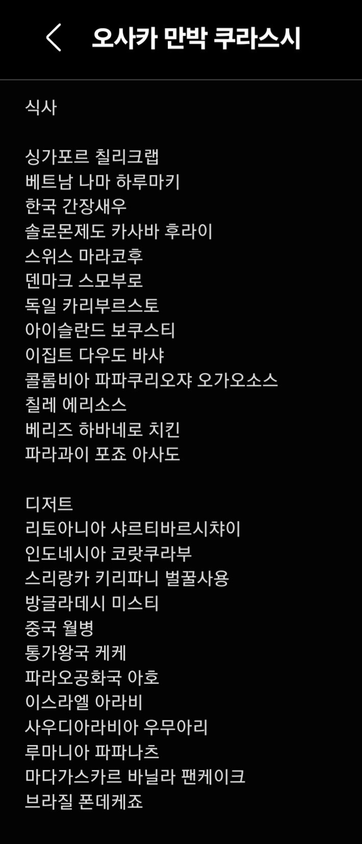 오사카 엑스포에서 건담 파빌리온(+@) 보고 왔습니다_6.jpg
