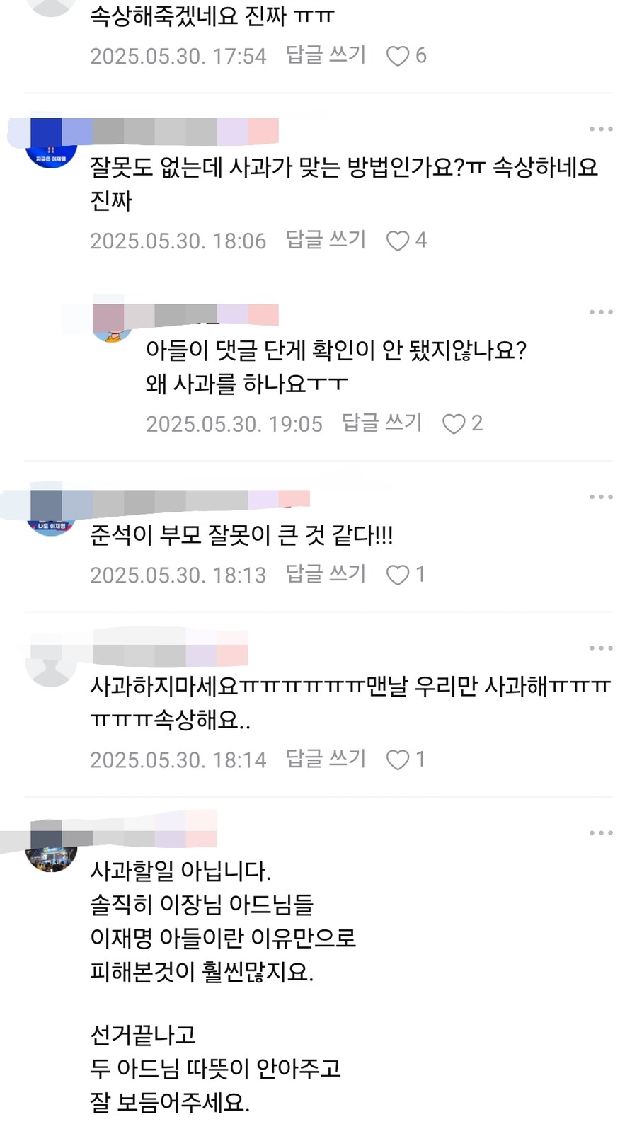 감동주의) 이재명 후보님 동호 따뜻하게 안아주라네요.ㅠㅠ_2.jpg