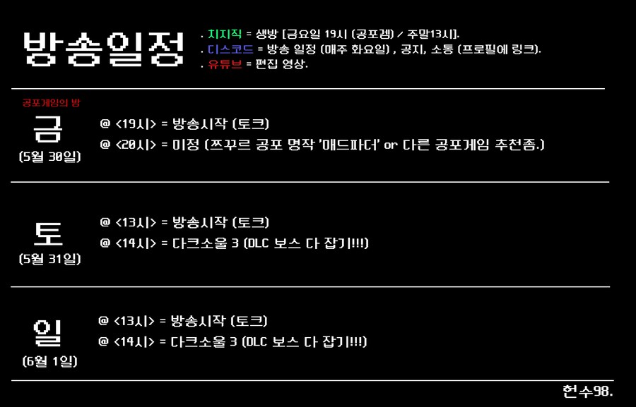 오늘 저녁 8시에 국산 공포게임 [Night Patrol] 방송합니다! ㅎㅎ_1.png