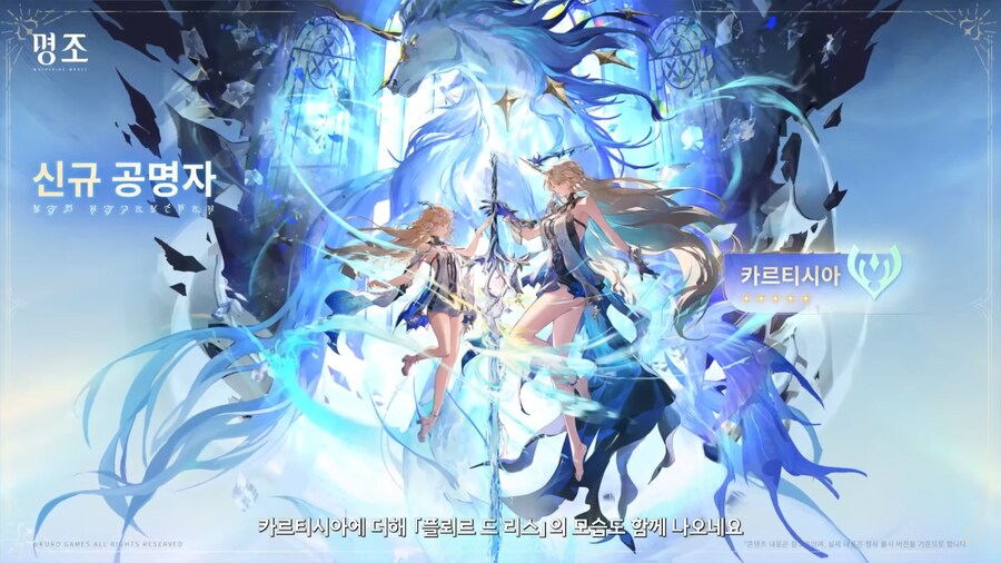 [명조] 2.4 버전 프리뷰 특별 방송_5.png