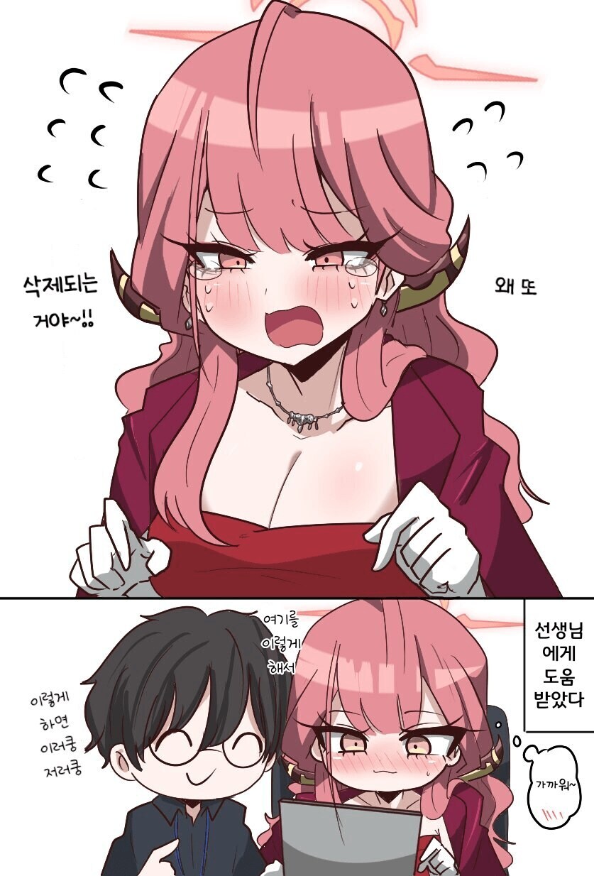 블루아카) 음해 없는 100% 팩트